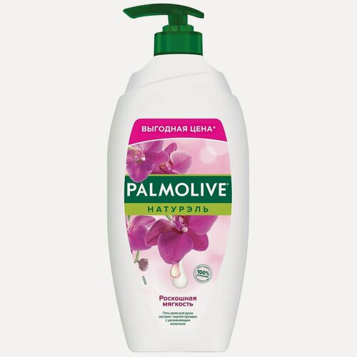 Изображение товара Гель - крем для душа Palmolive Натурэль Роскошная мягкость Черная Орхидея с увлажняющим молочком, 750мл