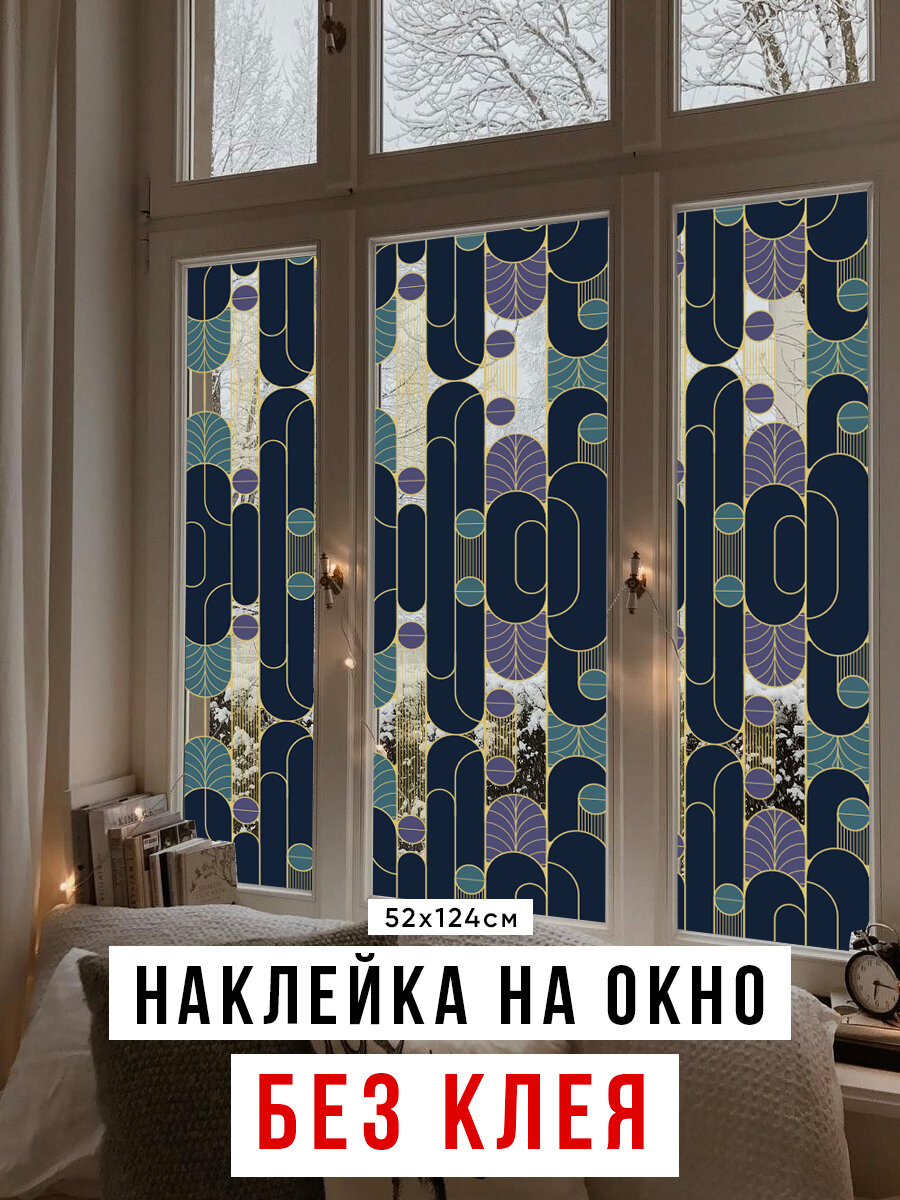 Статическая пленка на окно Ар-деко, интерьерная наклейка 52x124 см