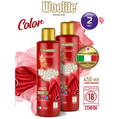 Woolite Premium Color Гель для стирки белья и одежды 450 мл. х 2 шт.