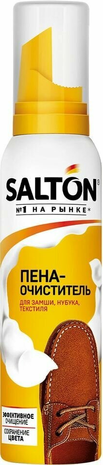 Пена-очиститель Salton для изделий из кожи и ткани 150мл х 3шт