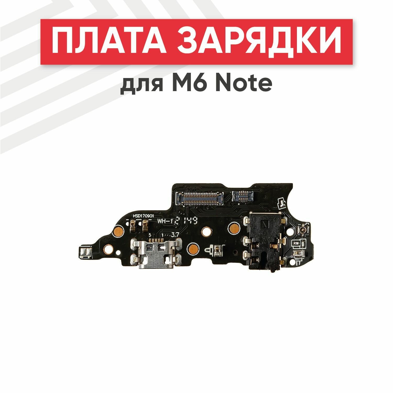 Системный разъем (разъем зарядки) RageX для M6 Note