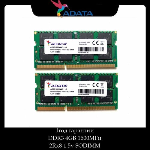 Оперативная память ADATA PC3-12800S DDR3 1600 МГц 4 ГБ 2Rx8 1.5v SODIMM оперативная память adata pc3 12800s ddr3 1600 мгц 8 гб 2rx8 1 5v sodimm