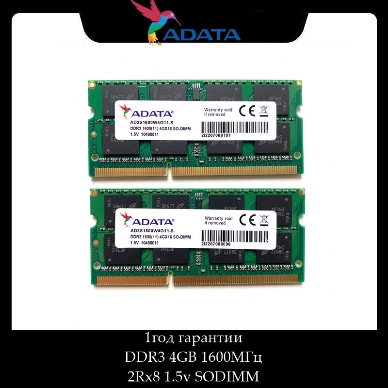 Оперативная память ADATA PC3-12800S DDR3 1600 МГц 4 ГБ 2Rx8 1.5v SODIMM 2шт