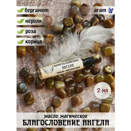 Масло магическое Herbs Spirits Благословение ангела бергамот нероли роза кора корицы 2 мл 220₽