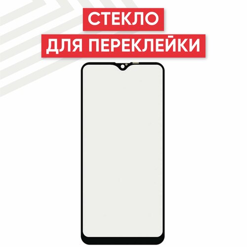 Стекло переклейки дисплея для мобильного телефона (смартфона) Samsung Galaxy A20s (A207F), черное стекло дисплея для переклейки для samsung galaxy a20s a207f черный oca