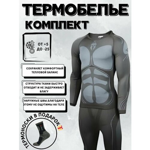 фото Комплект термобелья 726 gear, размер 3xl, серый, зеленый