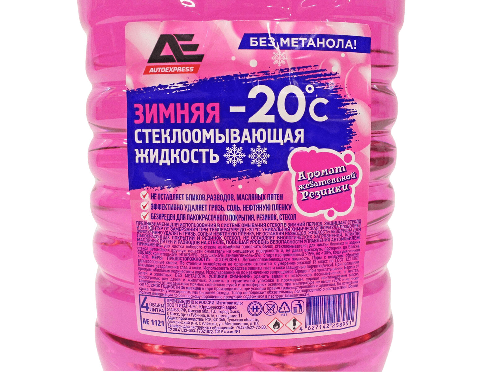 Жидкость незамерзающая Autoexpress -20C бабл гам 4л — фото 3
