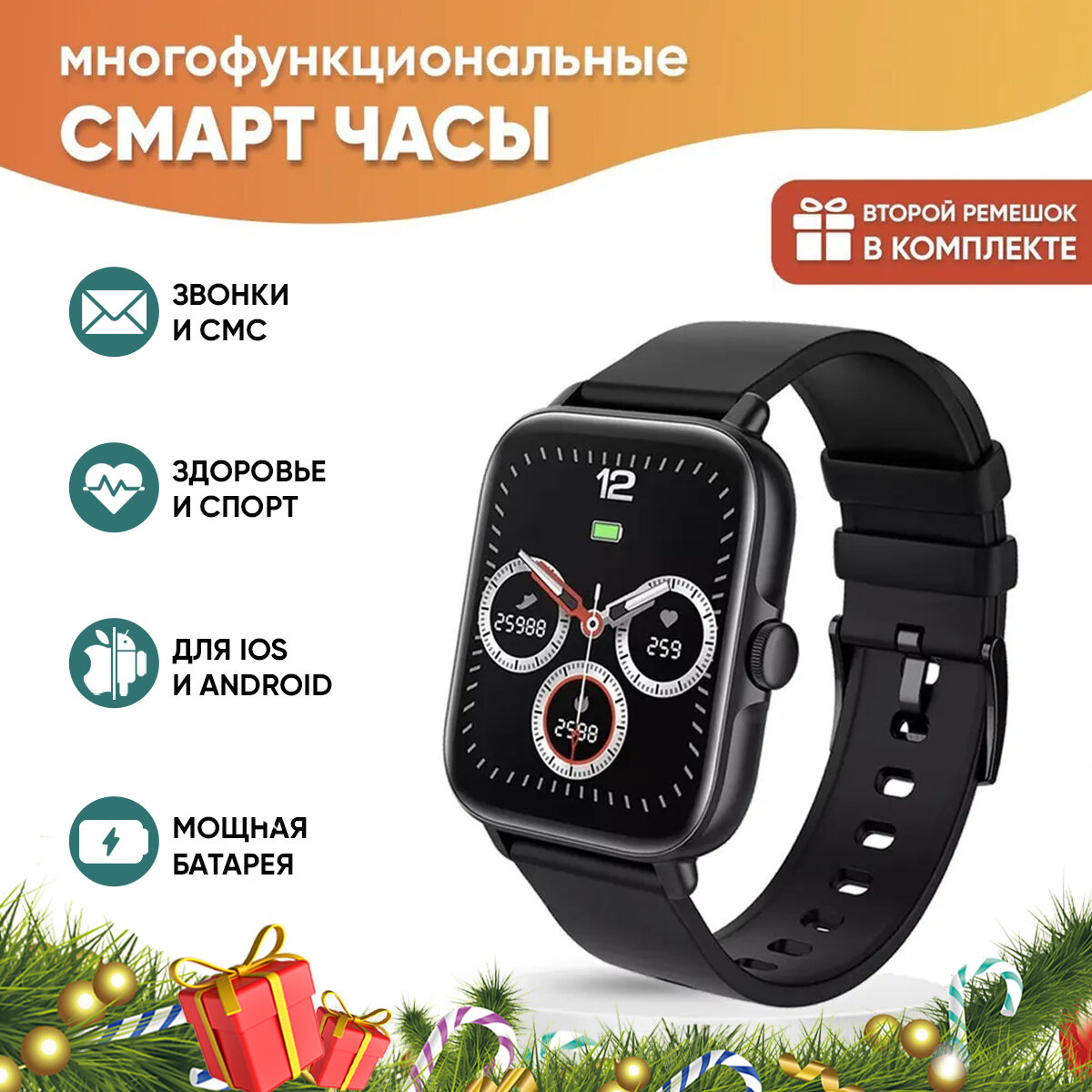 Смарт часы WatchMe / Умные наручные cпортивные smart watch / Женские, мужские