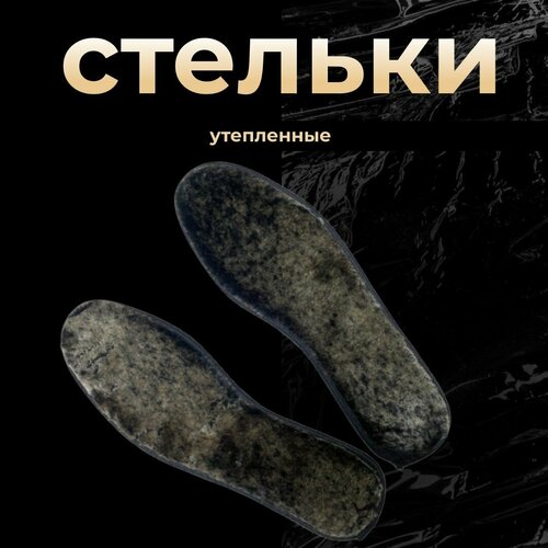 Стельки А7(А8) 40