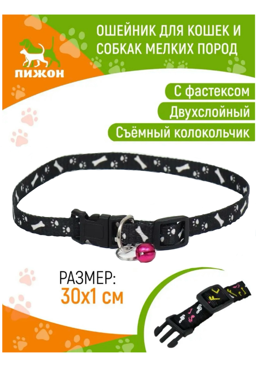 Ошейники для собак Puffy Пижон с ручкой длиной 2057 см — купить по ...
