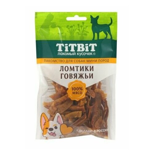 TiTBiT Для собак мини пород Ломтики говяжьи 0,07 кг 61047 (2 шт) titbit кишки говяжьи мини мягкая упаковка 9635 0 045 кг 18 шт