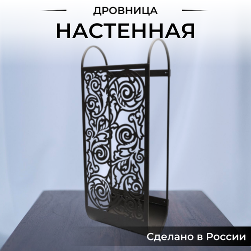Дровница настенная