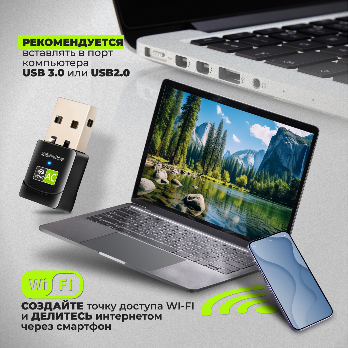 Адаптер USB Wi-Fi 600 Мбит/с двух диапазонный 2.4 и 5 ГГЦ, беспроводной приемник вайфай для компьютера, сетевая карта для пк 802.11ac, черный