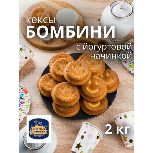 Печенье сдобное бомбини со сливочной начинкой