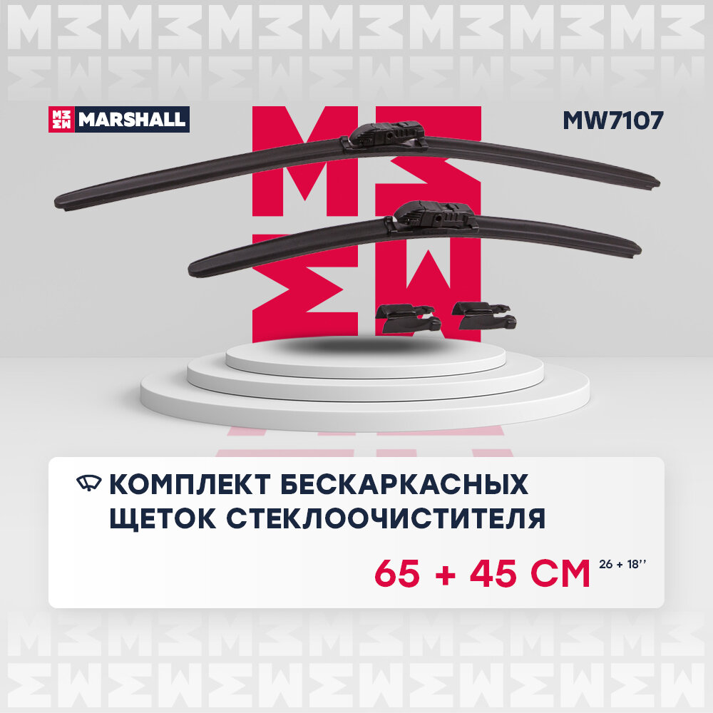Комплект бескаркасных щеток стеклоочистителя 26" / 65 см + 18" / 45 см hook, side pin, push/pinch button
