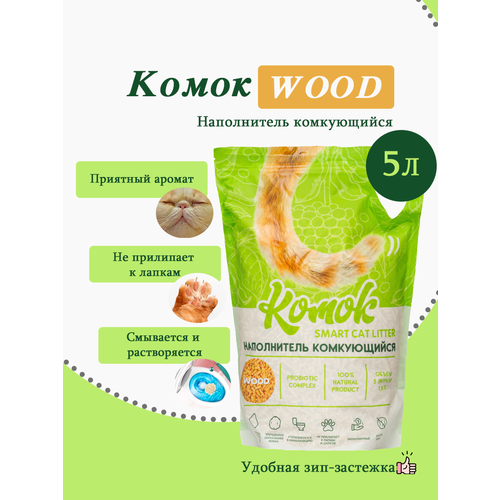 Наполнитель для кошачьего туалета комкующийся Wood 5л