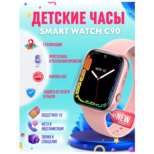 Смарт часы, Умные Baby Smart Watch C90 с видеосвязью, Детские часы С90, GPS, Розовый