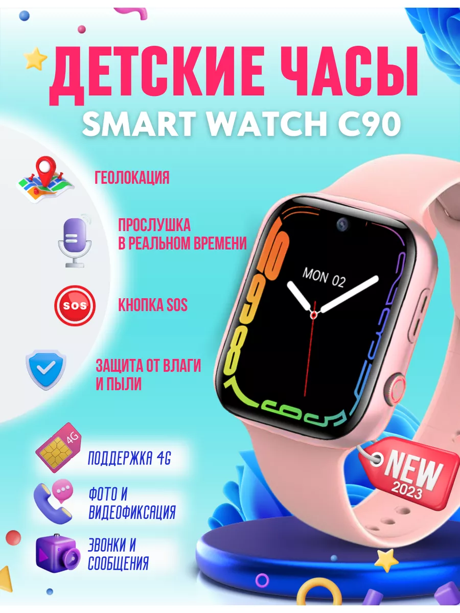 Смарт часы, Умные Baby Smart Watch C90 с видеосвязью, Детские часы С90, GPS, Розовый