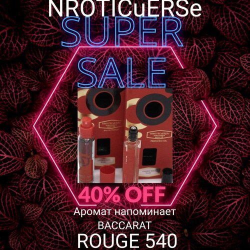 Парфюмерный набор Narkotic Rose 3541 (Парфюмерная вода + Парфюмерное масло)