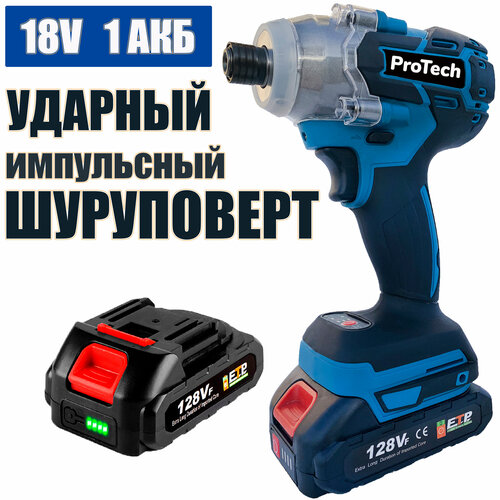 Мощный импульсный ударный шуруповерт импакт ProTech 360 Hm c АКБ-1шт 18V 20 Ah MAX LITHIUM Li-Ion и зарядкой 400400₽