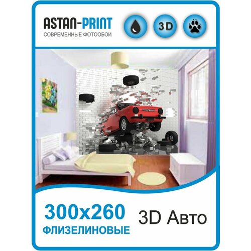 Фотообои детские Автомобильные гонки 300х260