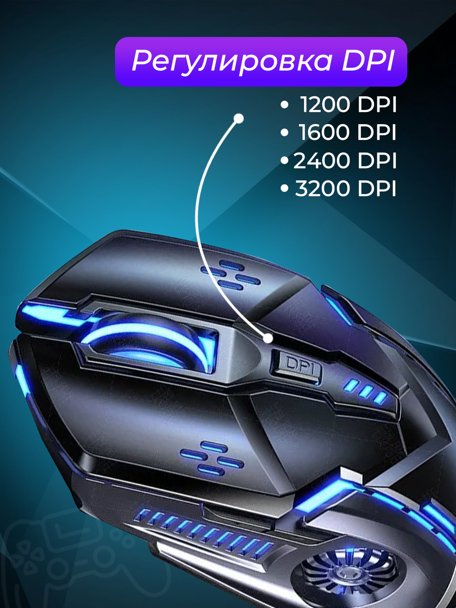 Игровая проводная мышь громкая с подсветкой (черно-серебристая) — фото 1