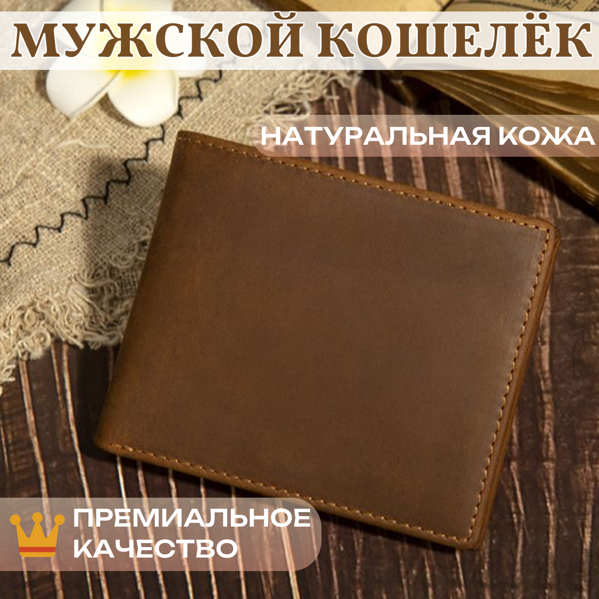 Кошелек натуральная воловья кожа 