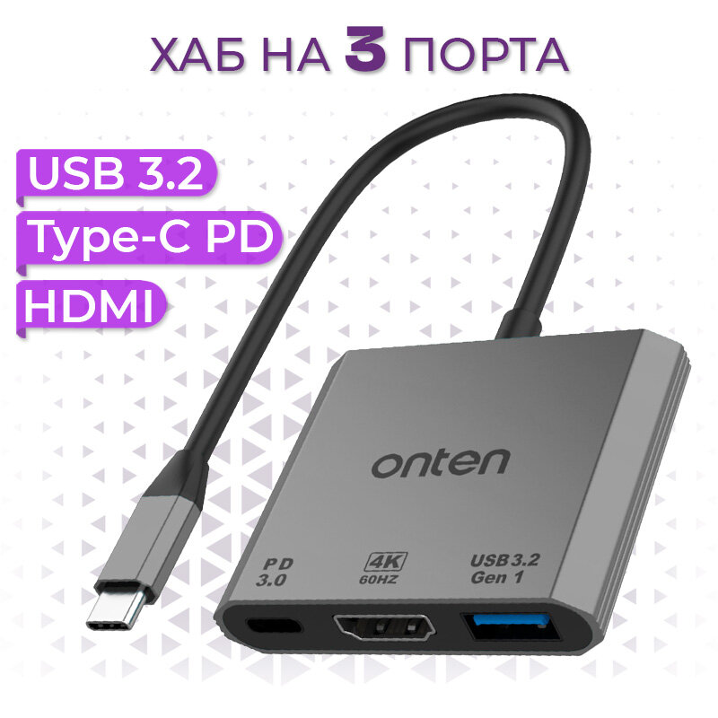 USB Type-C разветвитель хаб Onten на 3 выхода 1xHDMI  1xUSB 32  1xType-C PD для ноутбука Macbook ПКартфона