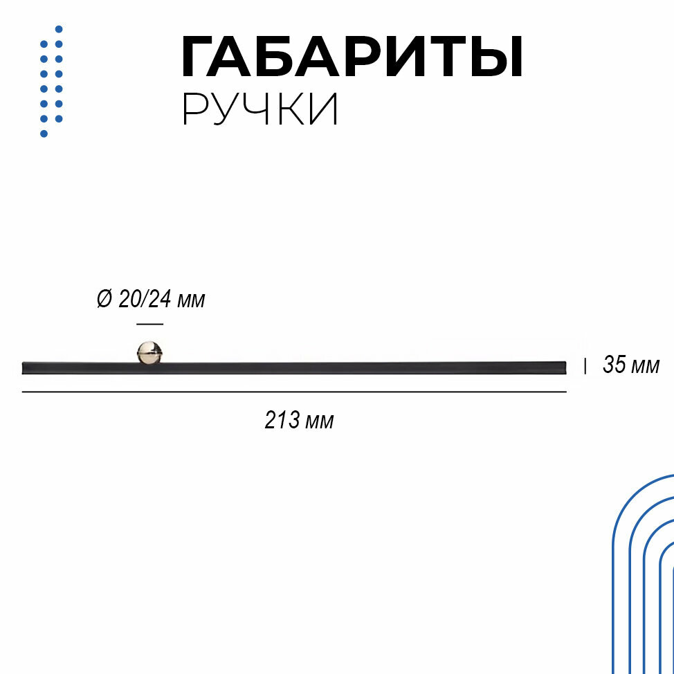 Ручка-рейлинг мебельная "Шар" 500 мм, черный/золото, 1 шт. - фотография № 5