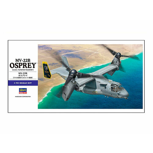 01571 Hasegawa Американский конвертоплан MV-22B Osprey (1:72)