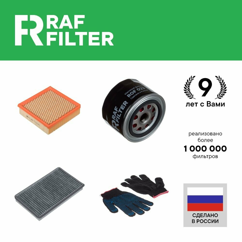 фото Комплект воздушный масляный салонный угольный фильтры лада Гранта 1.6 Калина 1 1.4 1 6 и 2 1.6 ВАЗ шевроле Нива 1.7 Датсун Он до и Ми до объемы 1.6 Набор для ТО Lada Granta Kalina Chevrolet Niva on-DO