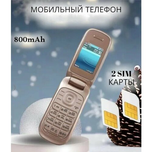 Мобильный телефон GT-E1272 раскладушка золотой 209000₽