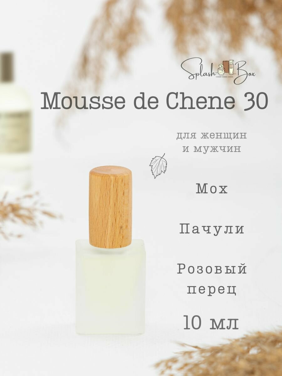 Mousse de Chene 30 духи стойкие