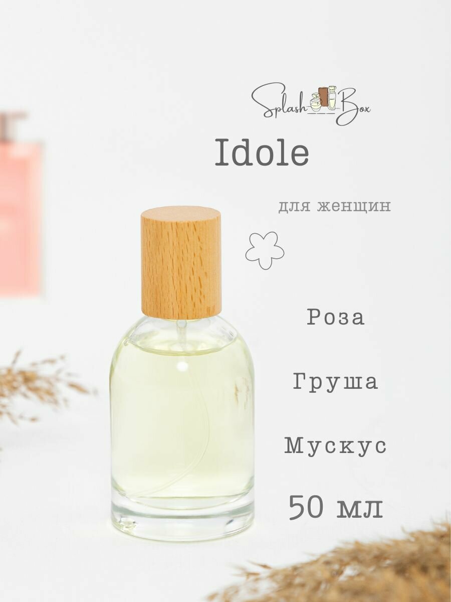 Idole духи стойкие