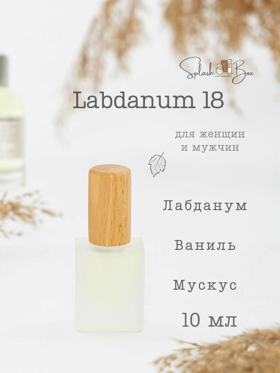 Labdanum 18 духи стойкие