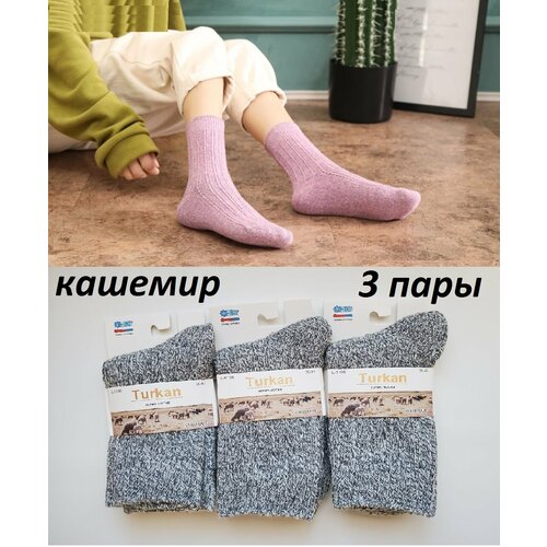 Термоноски Turkan, 3 пары, размер 36-41, серый 20 пар детские кружевные хлопковые носки для девочек
