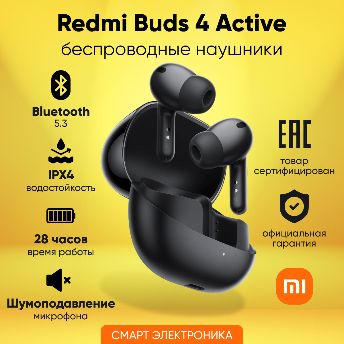 Беспроводные наушники Redmi Buds 4 Active, черный