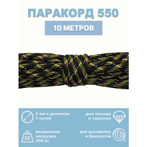 белый, черный, розовый