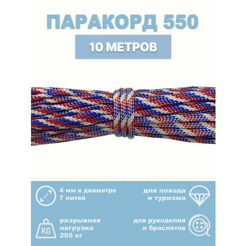 белый, красный, синий