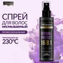TRESemmé термозащитный спрей для волос Repair&Protect 16 в 1 с биотином 190 мл