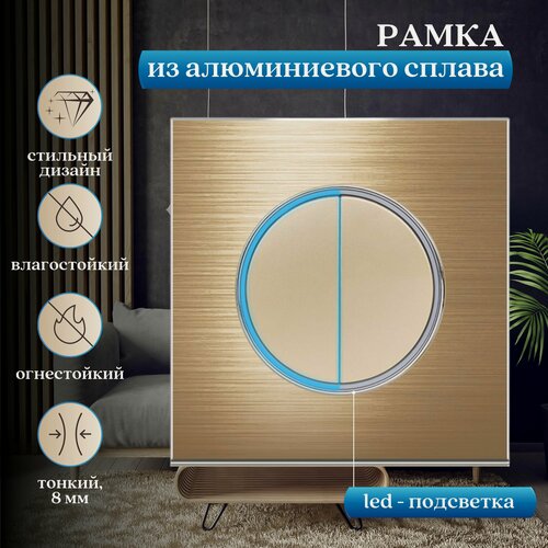 Изображение товара Выключатель двухклавишный золотой с подсветкой, алюминиевая рамка; самовозвратная кнопка