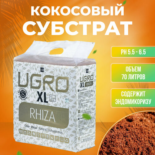 Кокосовый субстрат грунт UGro XL Rhiza (70л) субстрат кокосовый