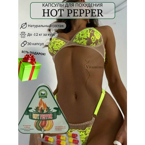 Hot pepper / Горячий Перец капсулы для похудения, препарат для лишнего веса