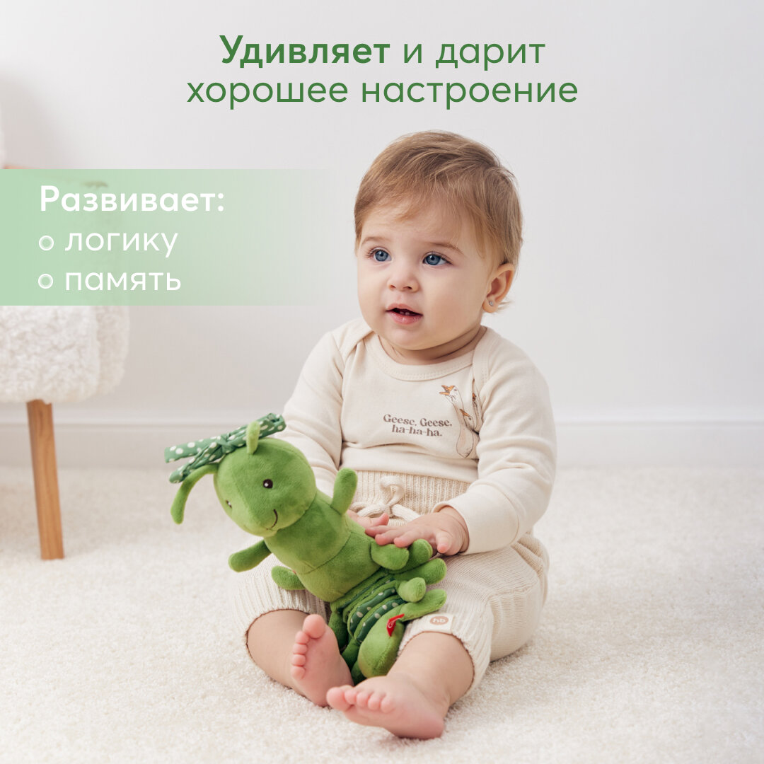 330712, Подвесная игрушка-шуршалка Happy Baby с вибрирующим механизмом, мягкая игрушка гусеница, зеленая