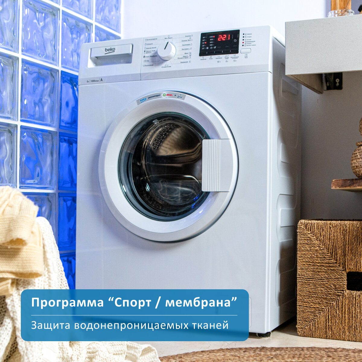 Стиральная машина с фронтальной загрузкой Beko WRE55P2BWW + подарок