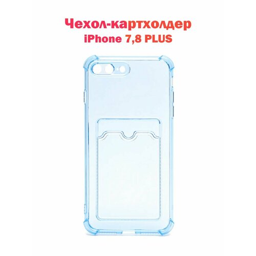 Чехол с карманом для карт Iphone 7, 8 PL