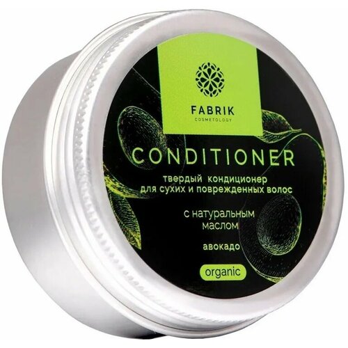 Кондиционер твердый для сухих и поврежденных волос, с натуральным маслом авокадо 55 г, банка, 1 шт.