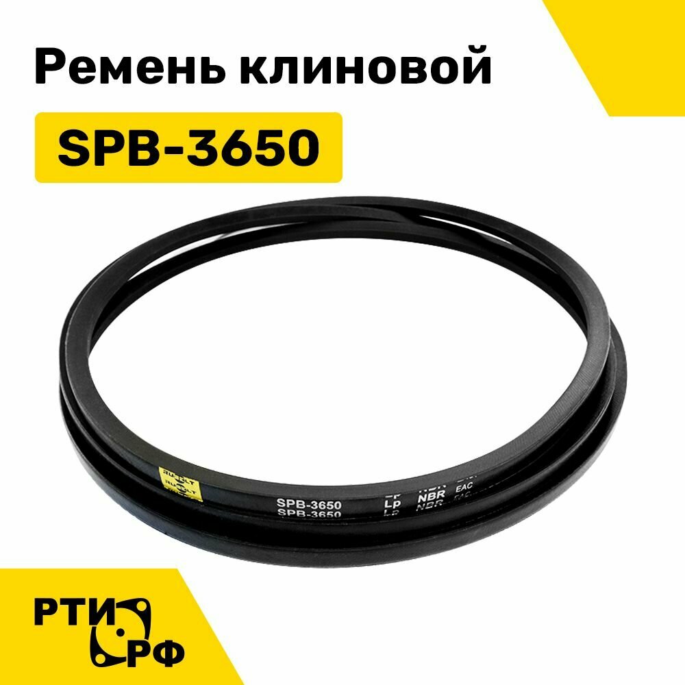 Ремень клиновой SPB-3650 Lp