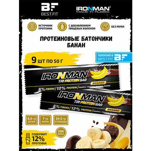 Ironman, TRI Protein bar, 9х50г (Банан)