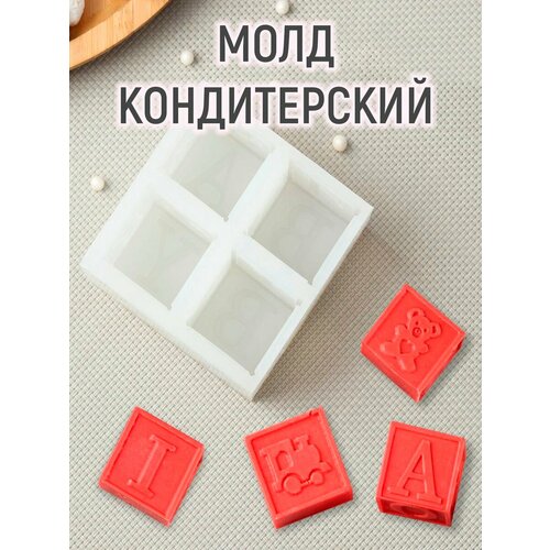 Силиконовая форма «Кубики», 7×7×3,5 см, 3×3×3 см, цвет прозрачный